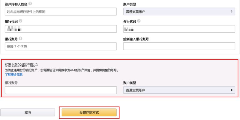 Amazon日本站 - 添加过日元(JPY)币种账户处理方法