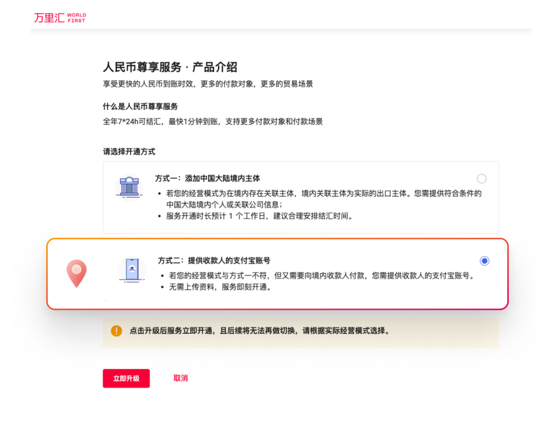 万里汇B2C账户支持香港卖家结汇到内地支付宝账户